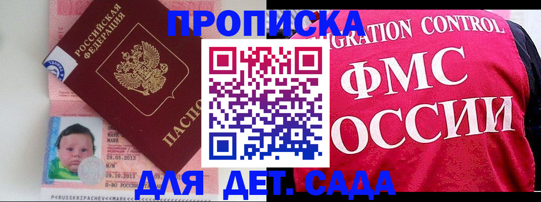 временная регистрация собственник в Нефтекумске