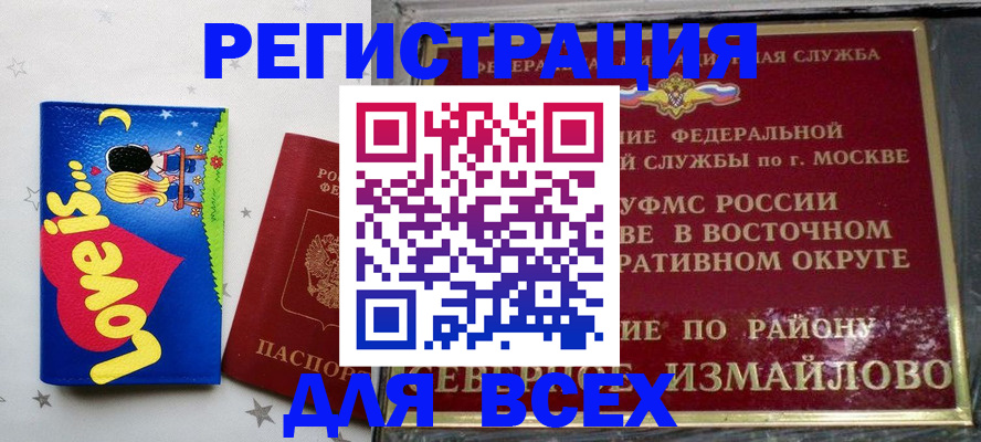 прописка ребенка в Нефтекумске