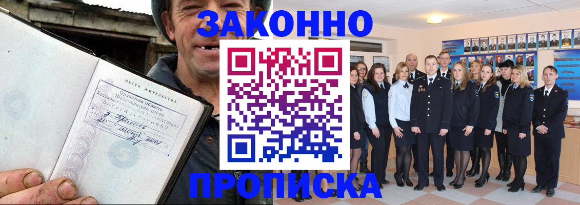 пропишу в квартире в Нефтекумске