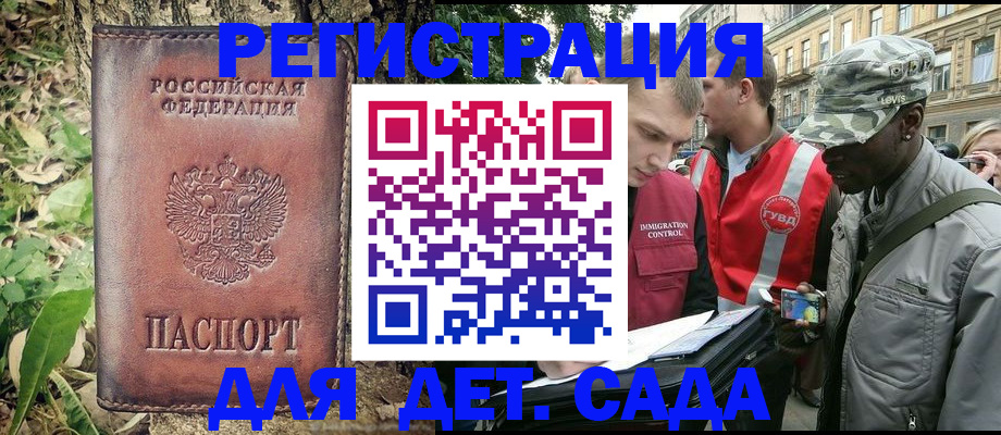 прописка регистрация в Нефтекумске